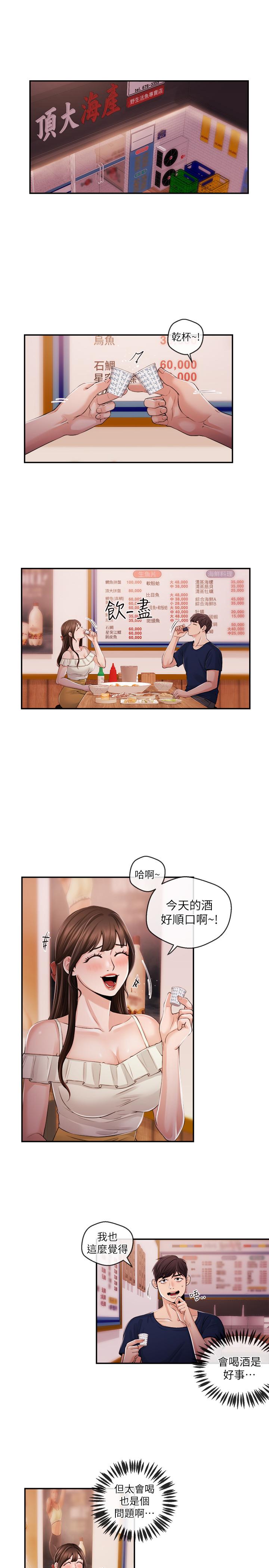第24話- 女人爭奪戰 - 第3.jpg页