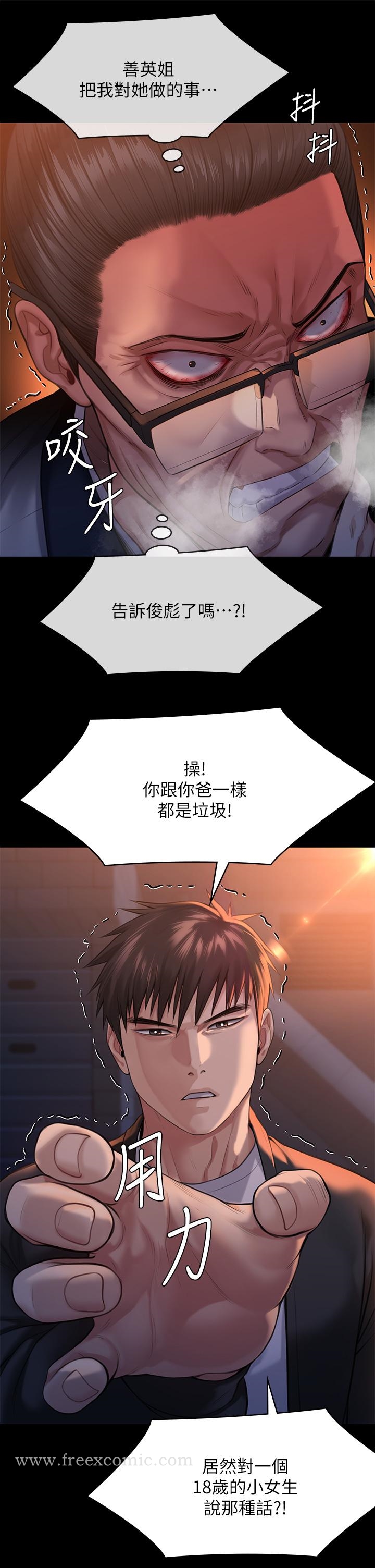 第251話-誘騙高中小女生的下場 - 第44.jpg页