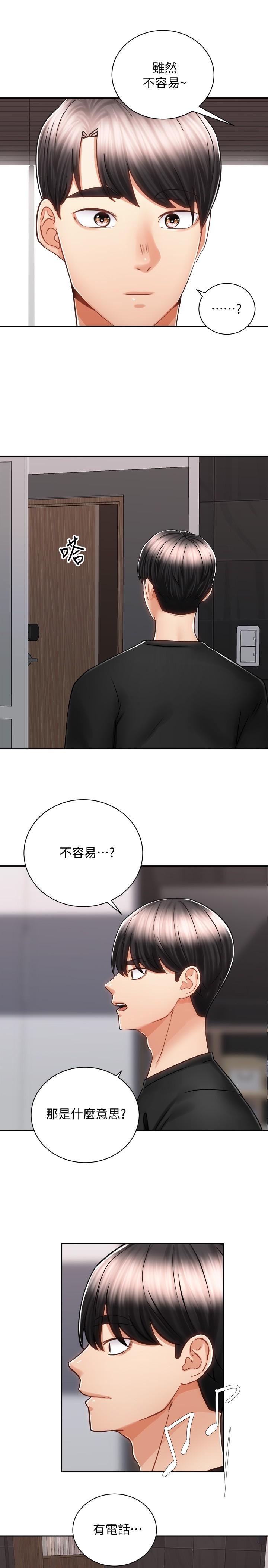 第13話-晨炮有益身體健康 - 第21.jpg页