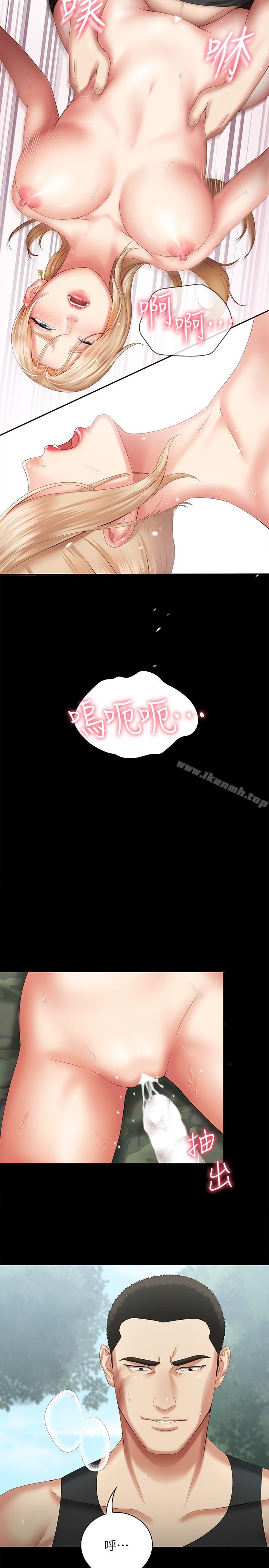 第9话-给“国军”的特别服务 - 第17.jpg页
