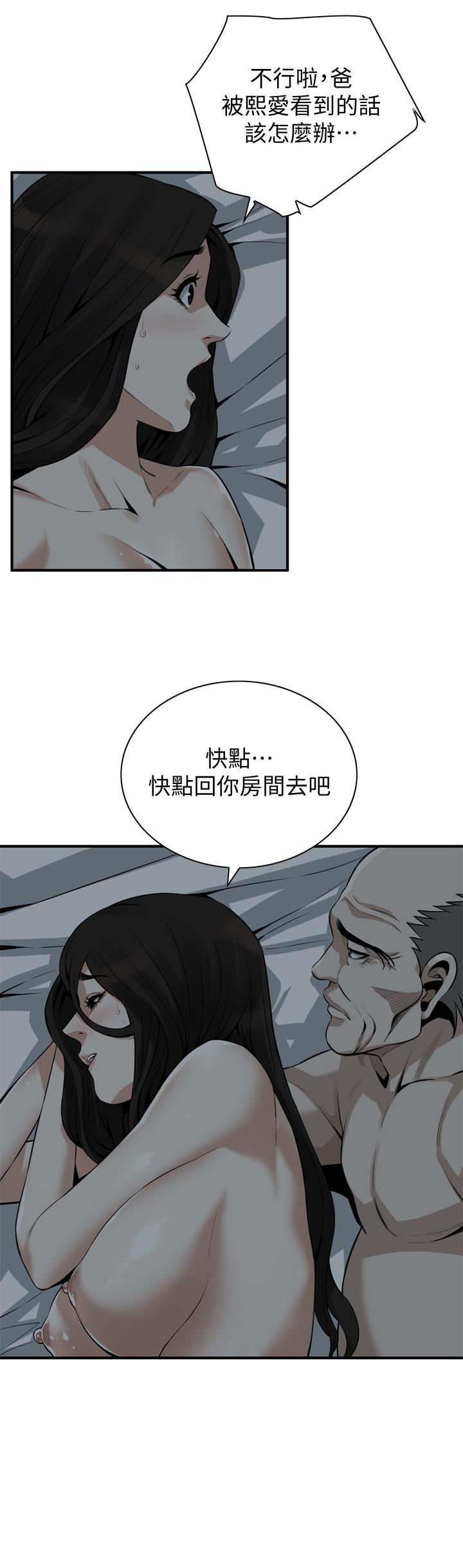 第190話<第3季>-最後插入的才是勝者 - 第5.jpg页