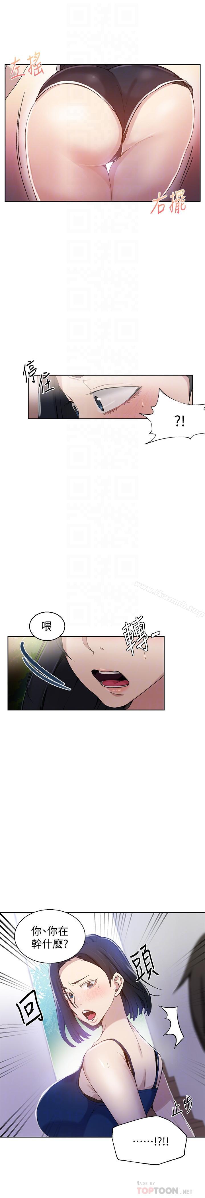 第31話-很在意子豪的視線 - 第12.jpg页