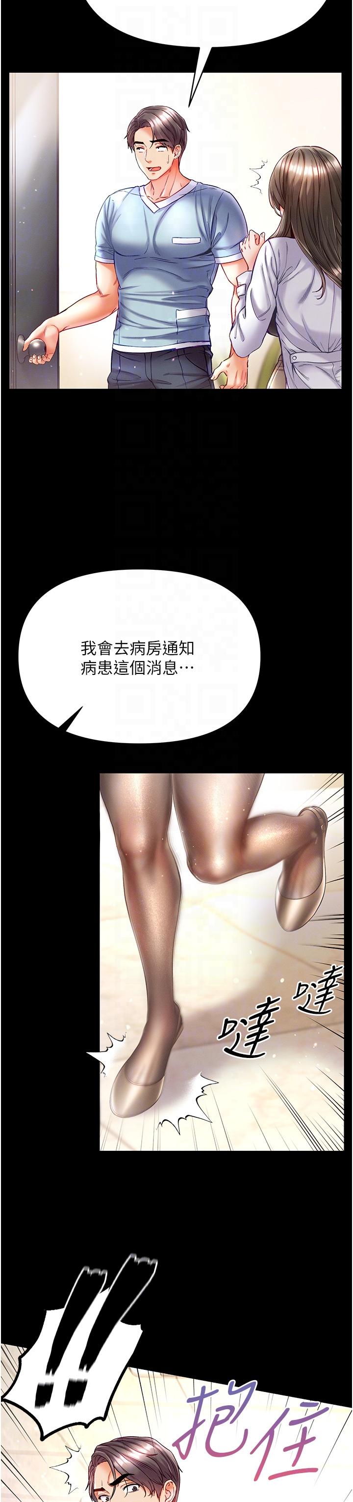 第36话-可以再帮我上课吗？ - 第26.jpg页