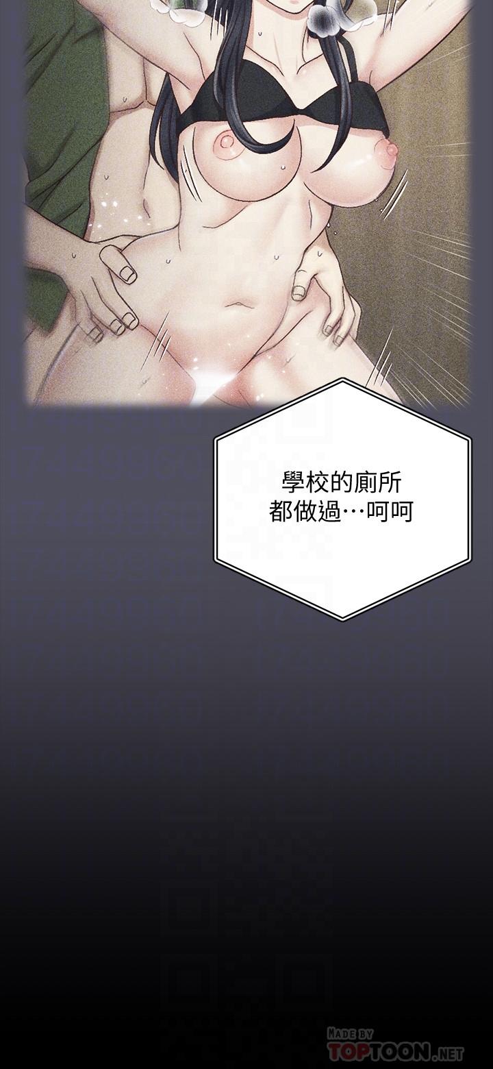 第107話-我會好好享用江霖的 - 第14.jpg页