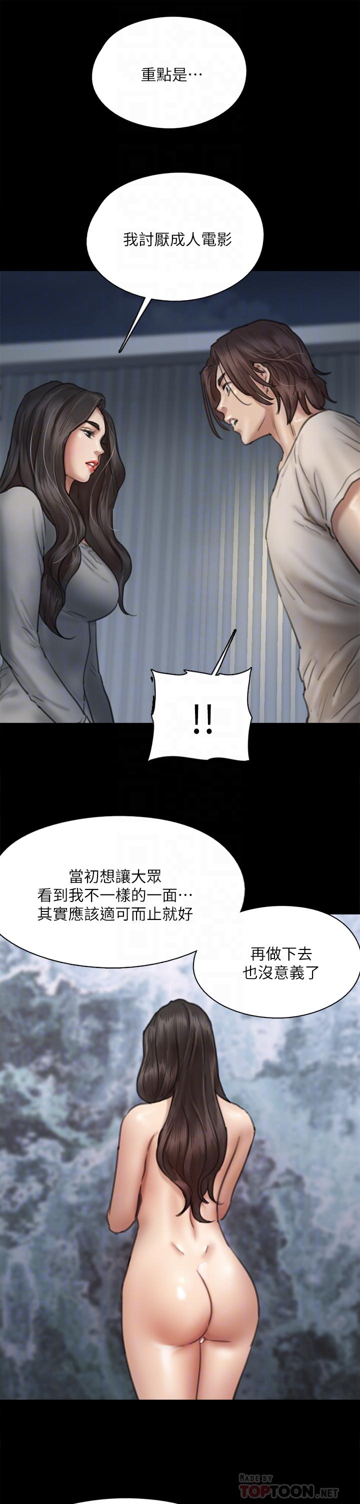 第49話-對寶妍的小穴癡狂 - 第10.jpg页