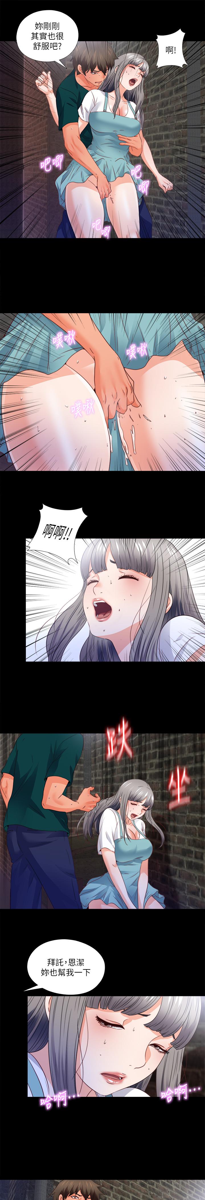 第44話-恩潔她...不可能會這樣 - 第20.jpg页