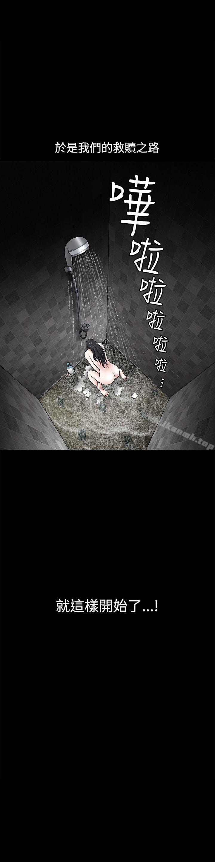 第32話 - 第28.jpg页