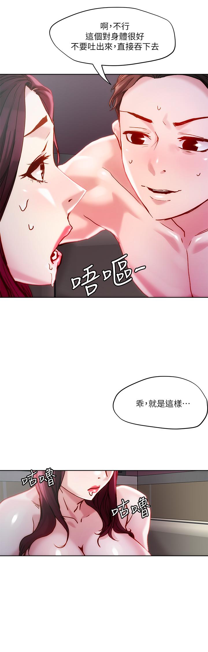 第23話-吞下去有益健康 - 第23.jpg页