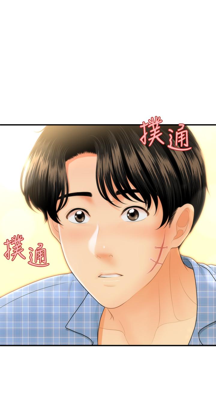第85話-變成人夫的永俊 - 第38.jpg页