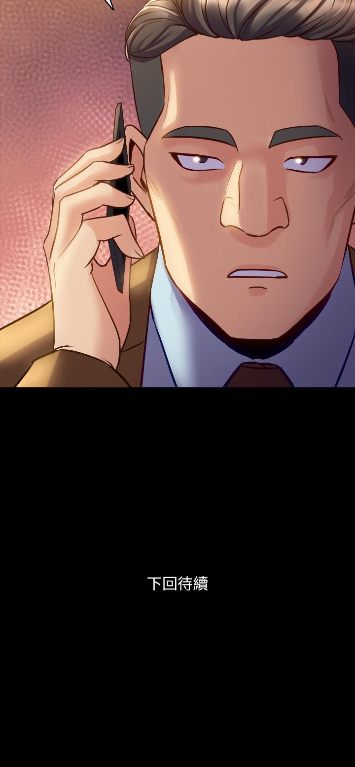 第39话 内心因脆弱的珊珊产生波动 - 第36.jpg页