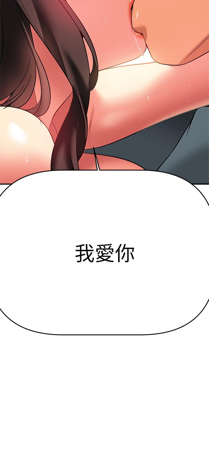 第24話-最終話-和姐姐永遠在一起 - 第44.jpg页