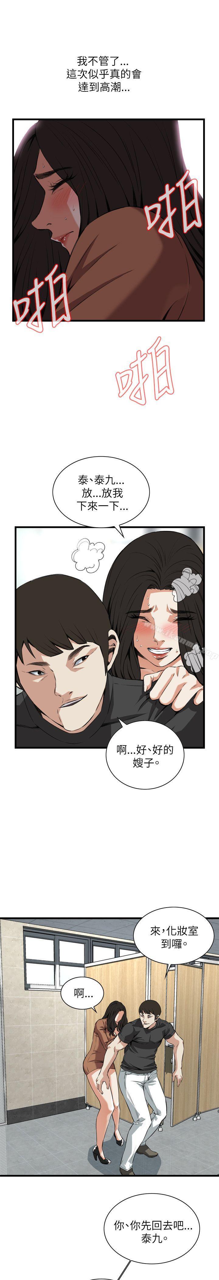 第95話 - 第13.jpg页