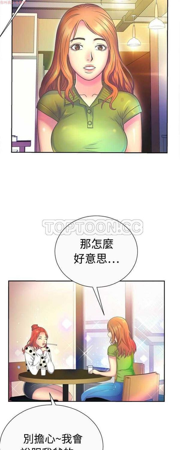 第 1 话 - 第27.jpg页