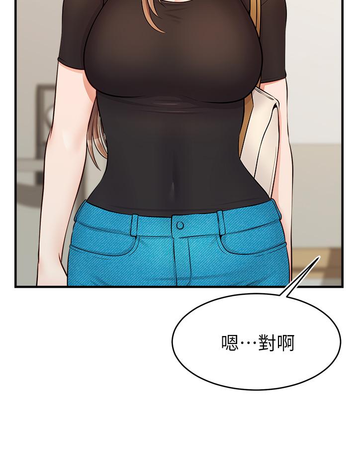 第14話-教授我們下班見 - 第17.jpg页