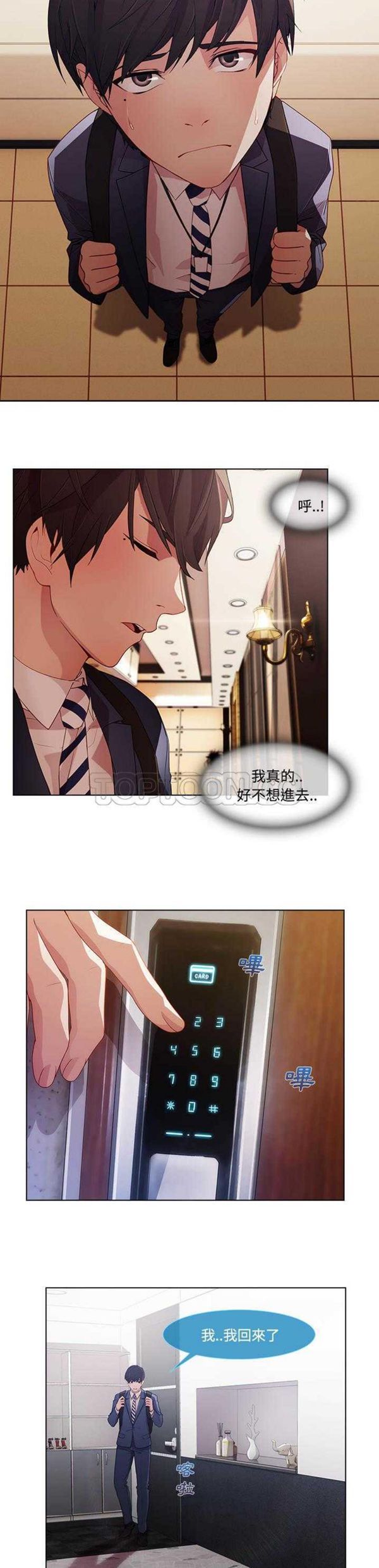 第 13 话 - 第6.jpg页