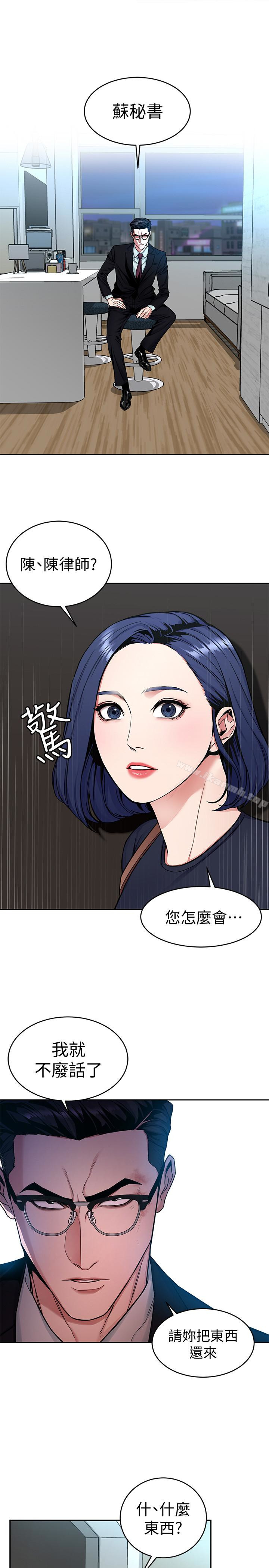 第32話-扭轉局面的鄭子芸登場 - 第24.jpg页