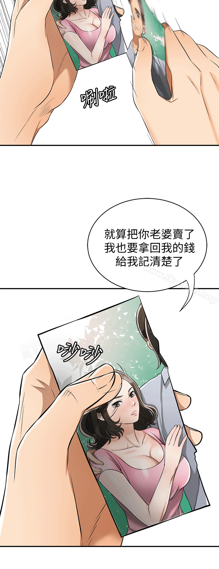 第9话-正式开始诱惑 - 第12.jpg页