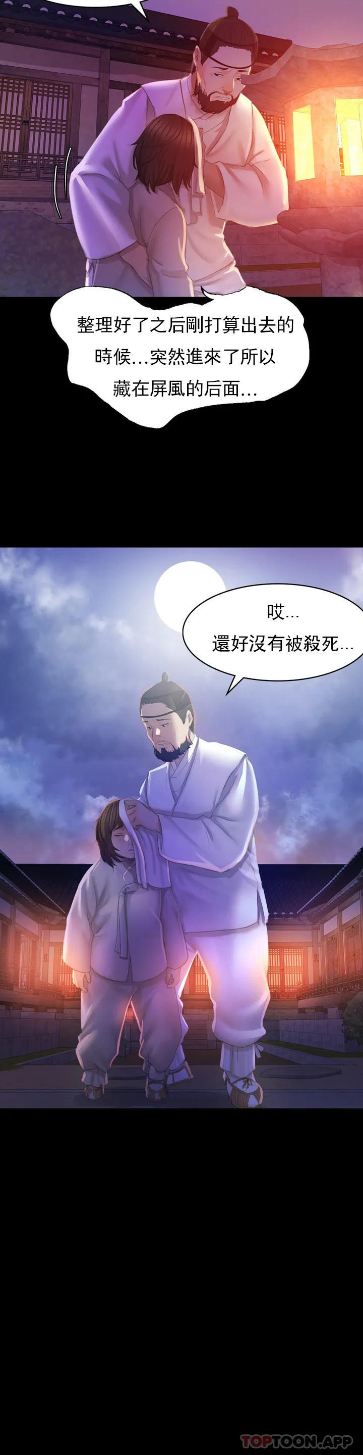 第3话-水温刚刚好 - 第12.jpg页