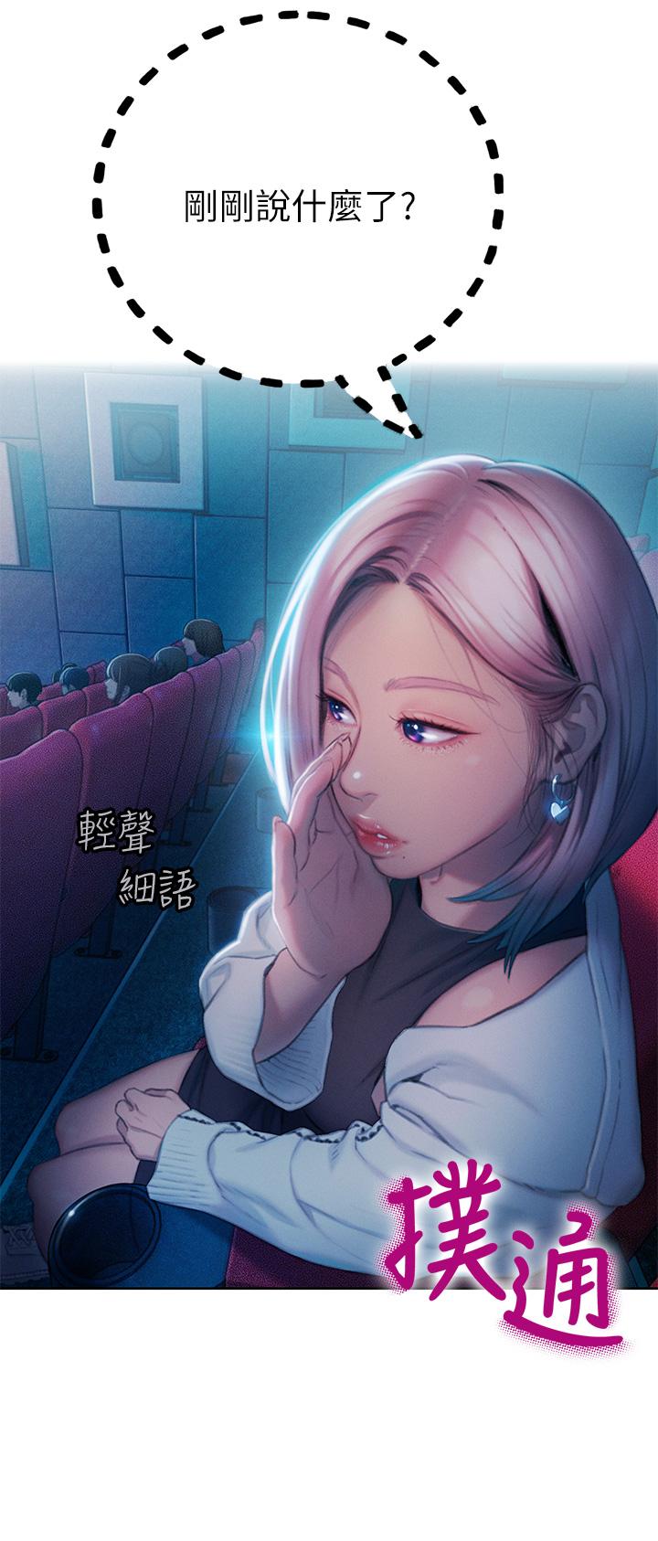 第20話-難以抑制的慾火 - 第69.jpg页