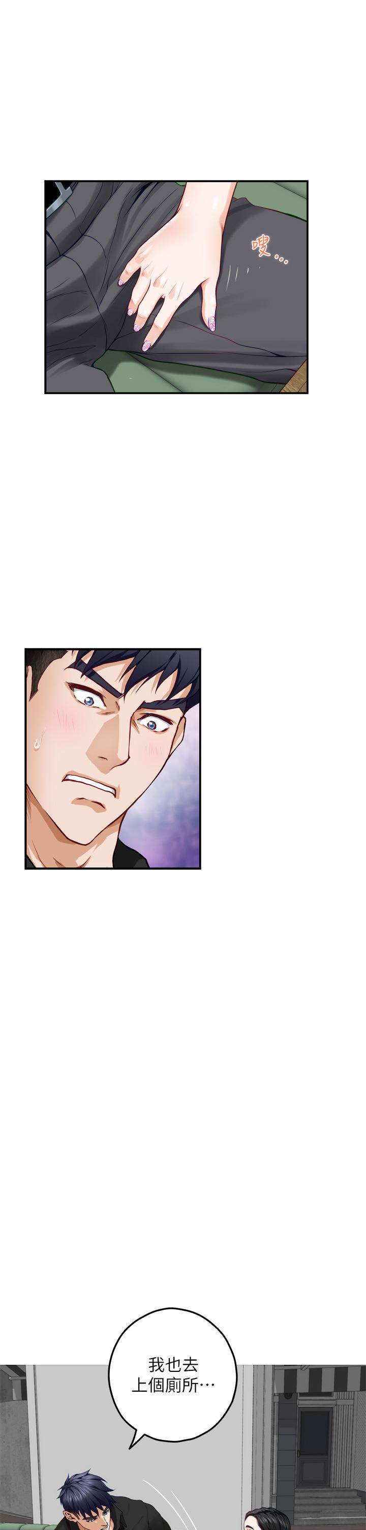 第33話-咖啡廳廁所的刺激性愛 - 第30.jpg页