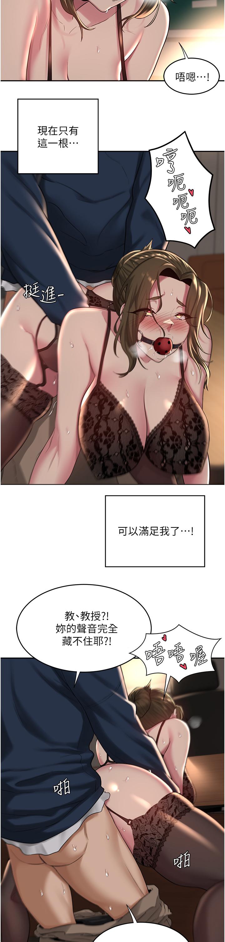 第17話-想被你插，想的快瘋了 - 第29.jpg页