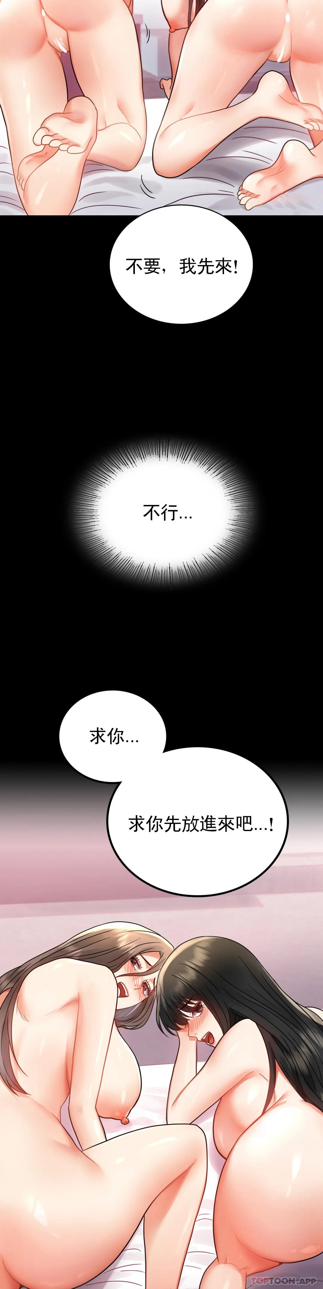 第36话-是想我了吧？ - 第18.jpg页