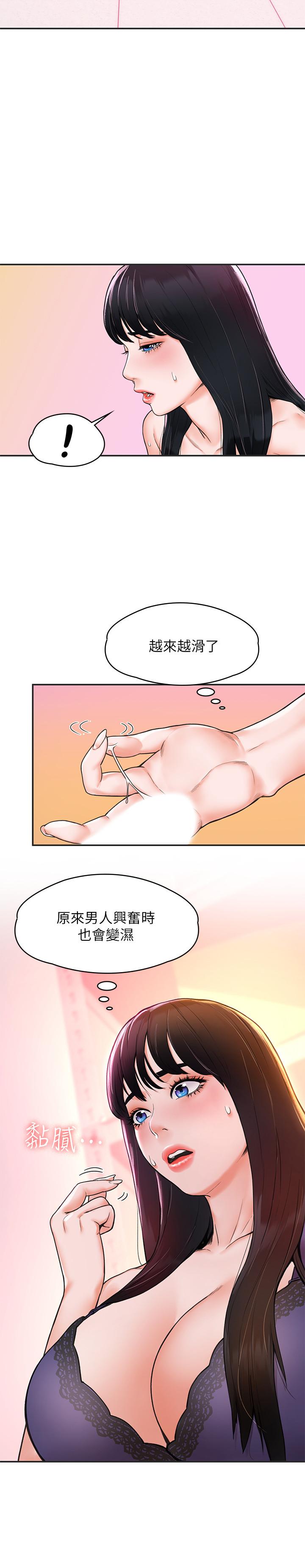 第8話-漸漸被快感籠罩的兩人 - 第15.jpg页