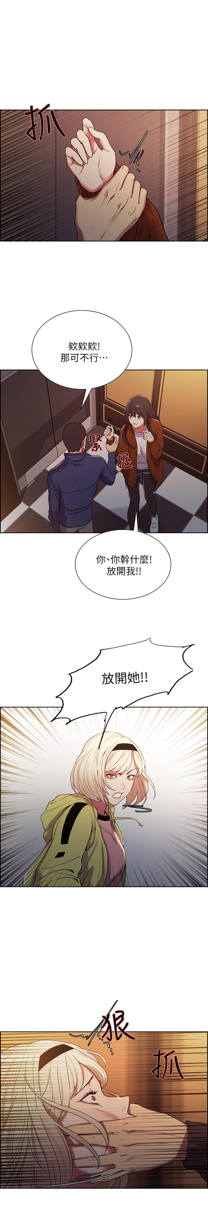 第14话-被当众羞辱 - 第7.jpg页
