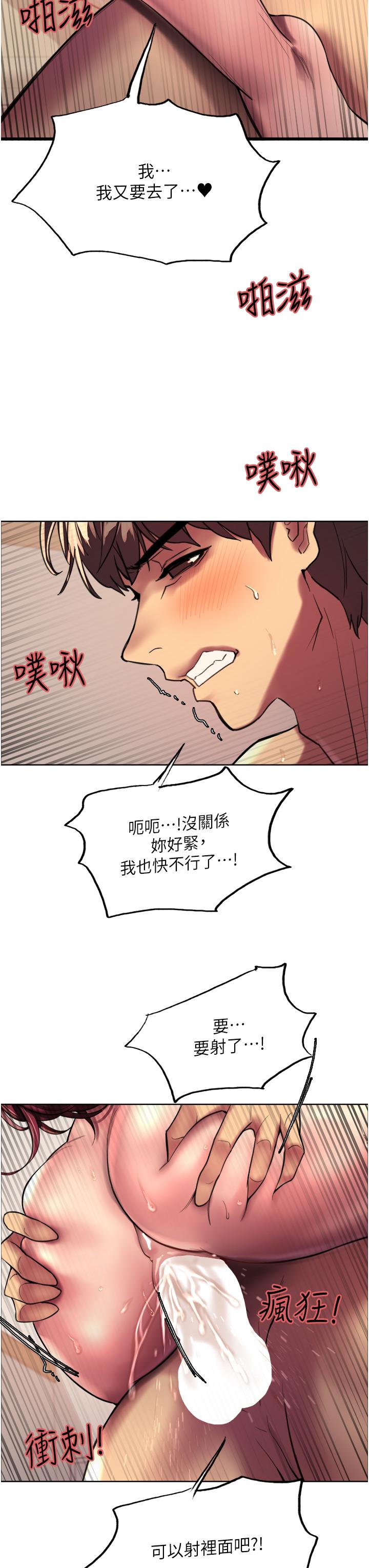 第25話-用你的嘴舔乾淨 - 第5.jpg页