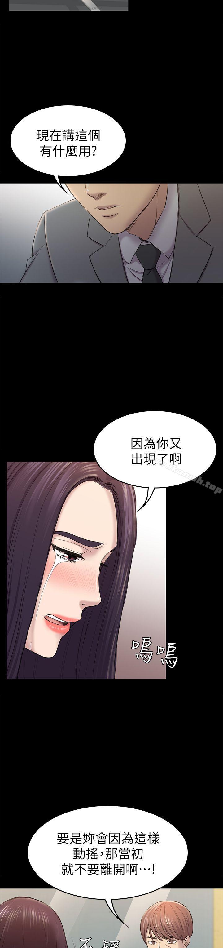 第38話-秀瑛的執著 - 第20.jpg页