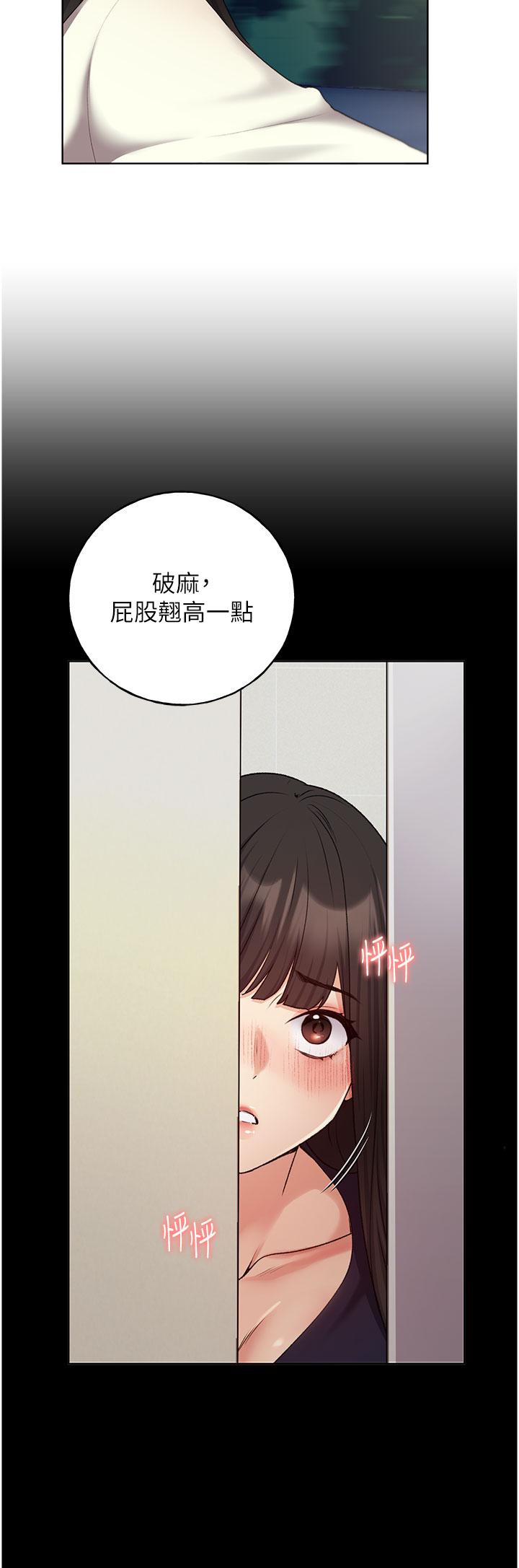 第24话-妳有办法玩重口味吗？ - 第13.jpg页