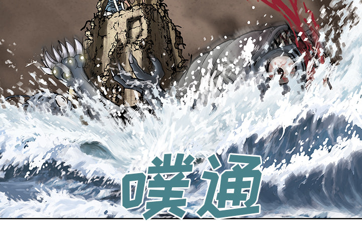 深海兽 第 11 话 第3页