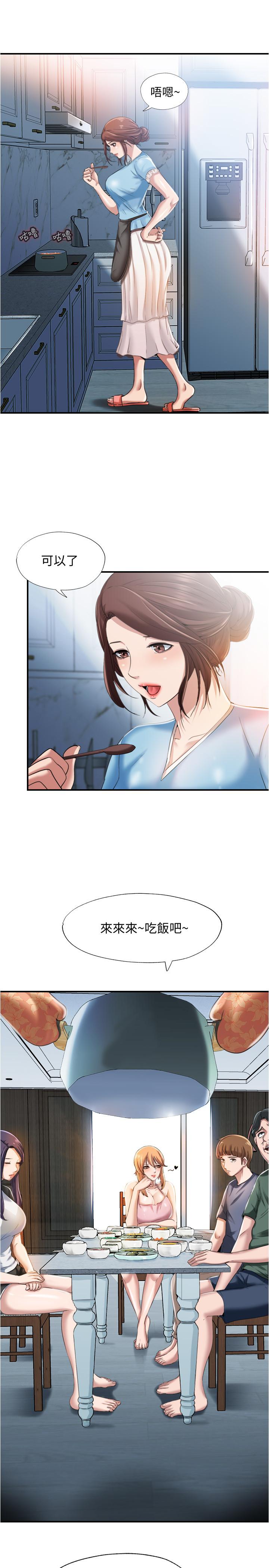 第6话-房東太太危險的好奇心 - 第7.jpg页
