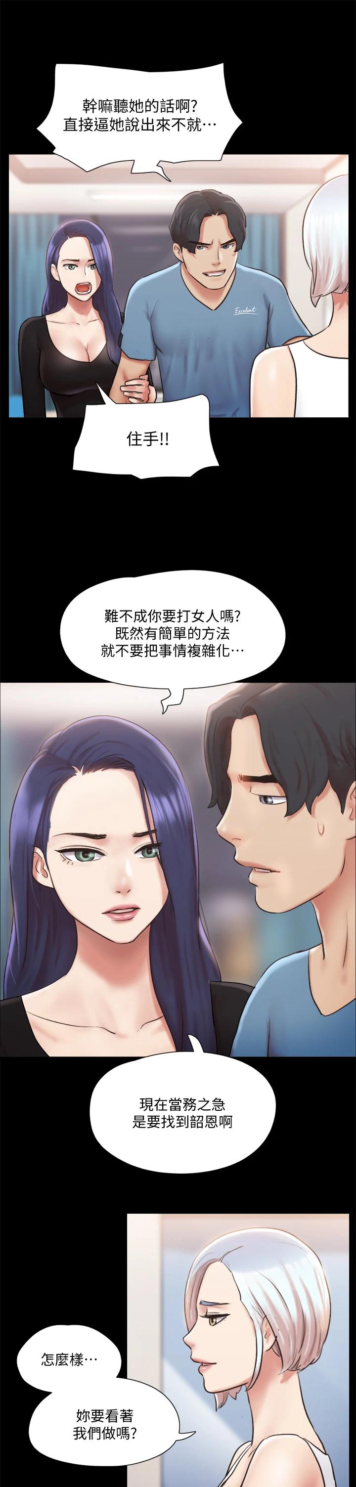 第106話-越粗暴我越愛 - 第15.jpg页