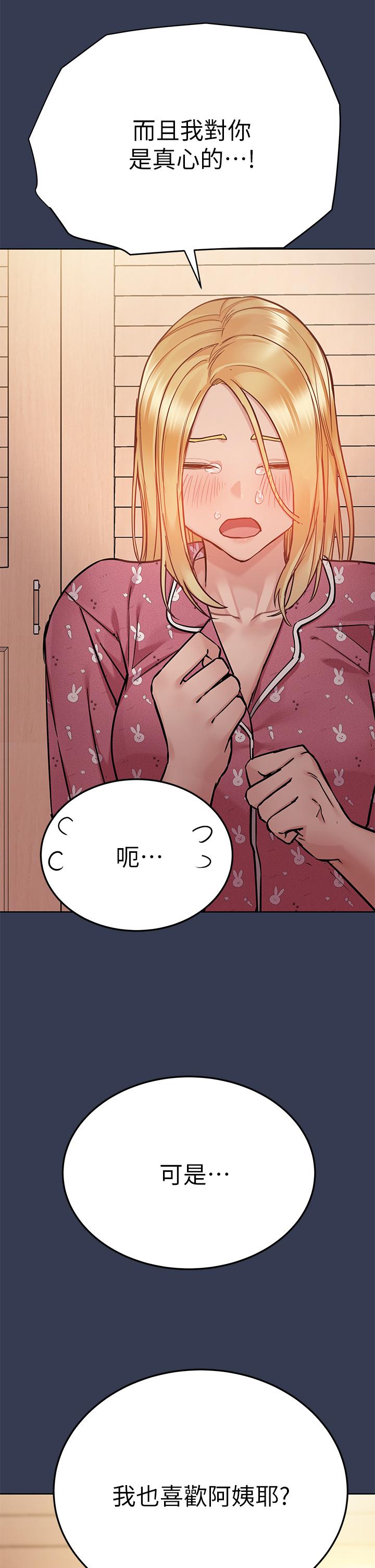 第66話-你們法式熱吻給我看 - 第26.jpg页