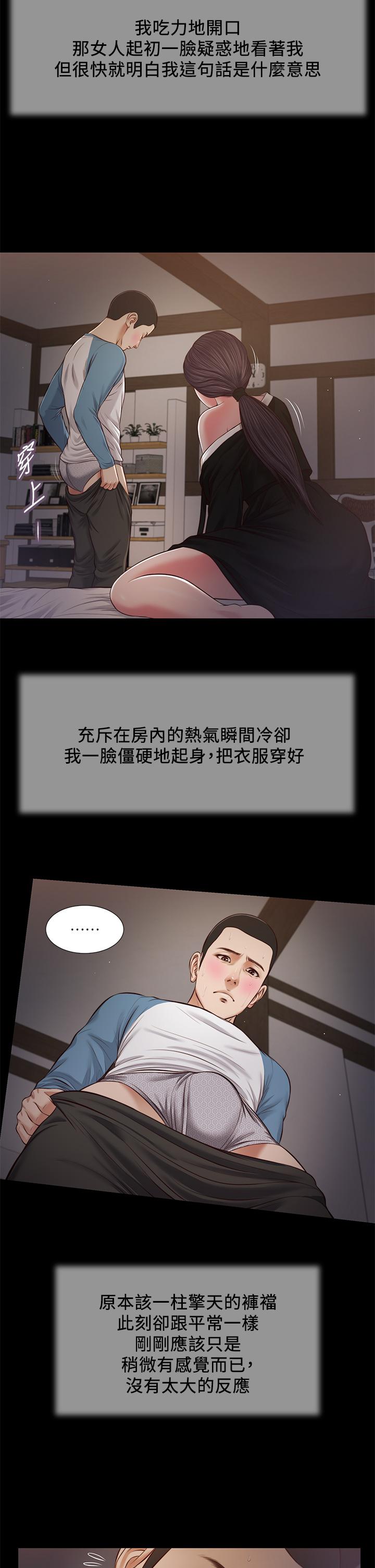 第44话-让我来抱抱你 - 第7.jpg页