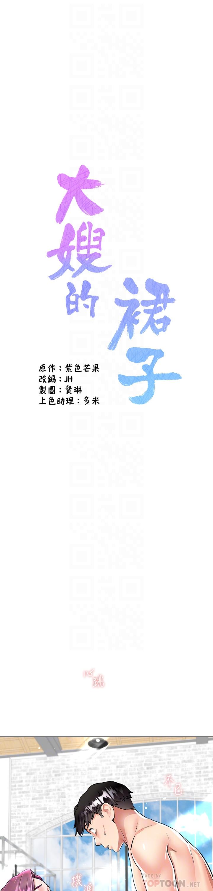 第4話-被凶狠肉棒教訓的小綿羊 - 第4.jpg页