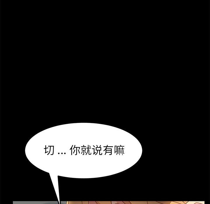 第39话 - 第103.jpg页