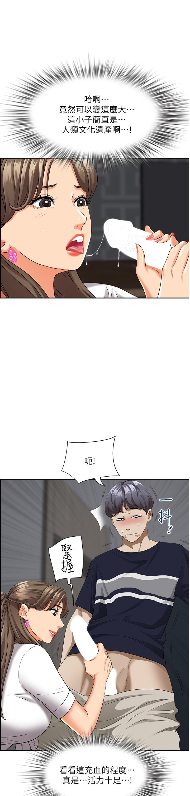 第48話-誰的鮑好吃？ - 第40.jpg页