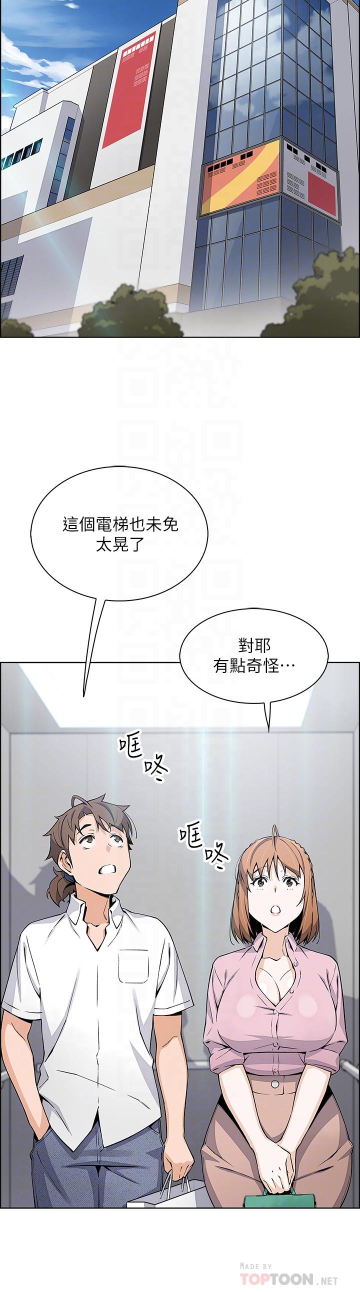 第16話-在電梯裡攻占豪乳蜜穴 - 第18.jpg页