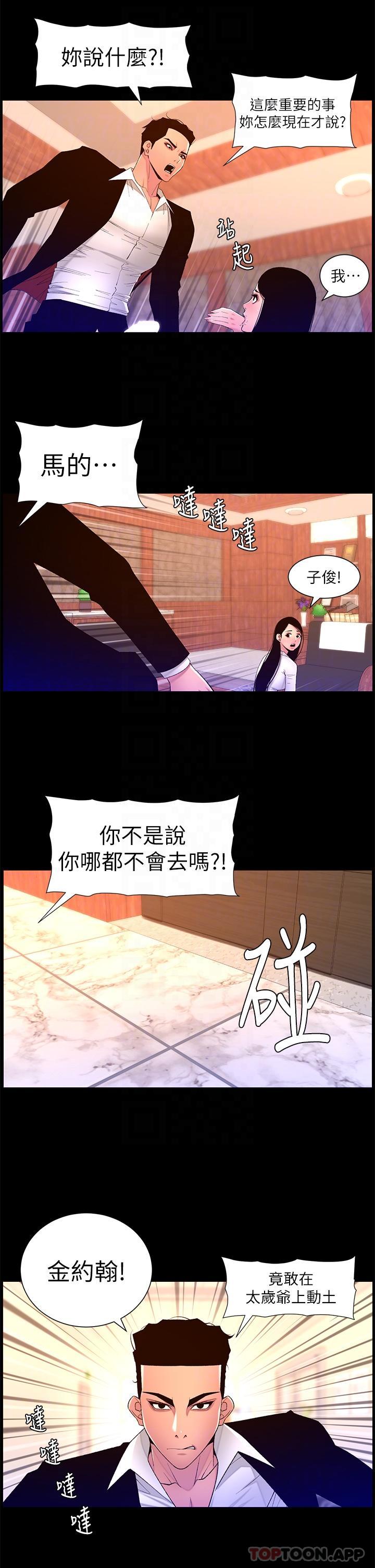 第77话-突然冒出的新炮王 - 第24.jpg页