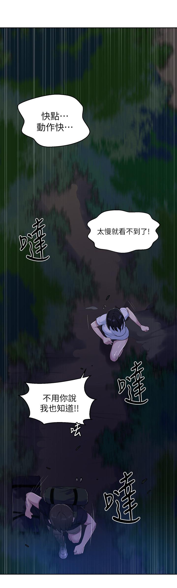 第74話-舒亞姐，讓我手把手教你 - 第20.jpg页