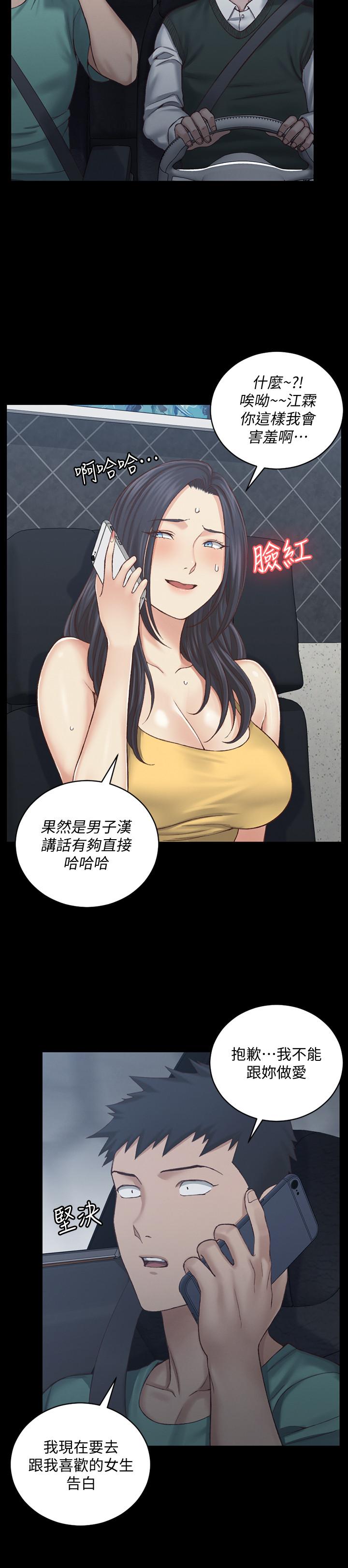 第125話-變回啪啪魔人的江霖 - 第13.jpg页