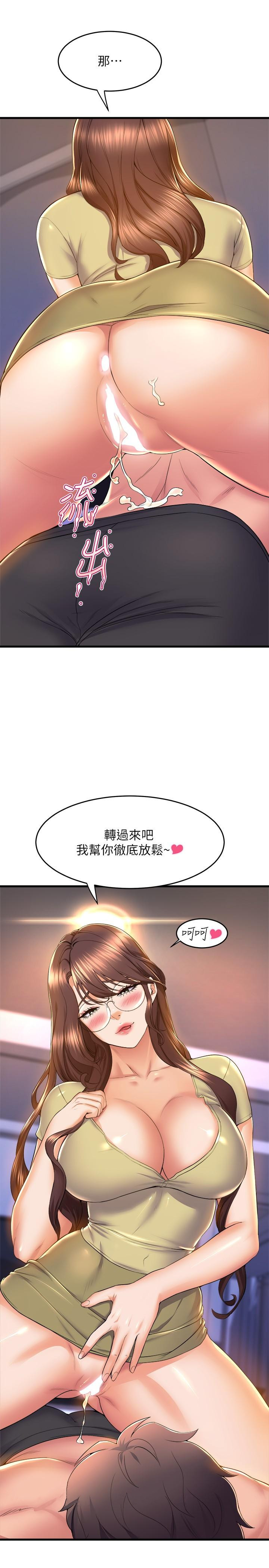 第50話-恢復疲勞的深層經絡按摩 - 第40.jpg页