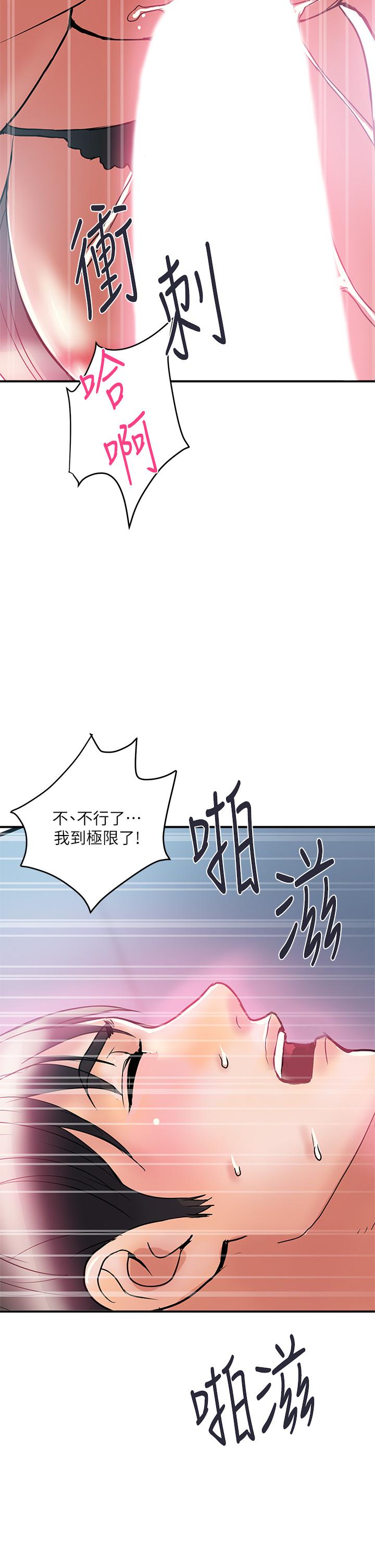 第53话-实验室里忘我的两人 - 第38.jpg页