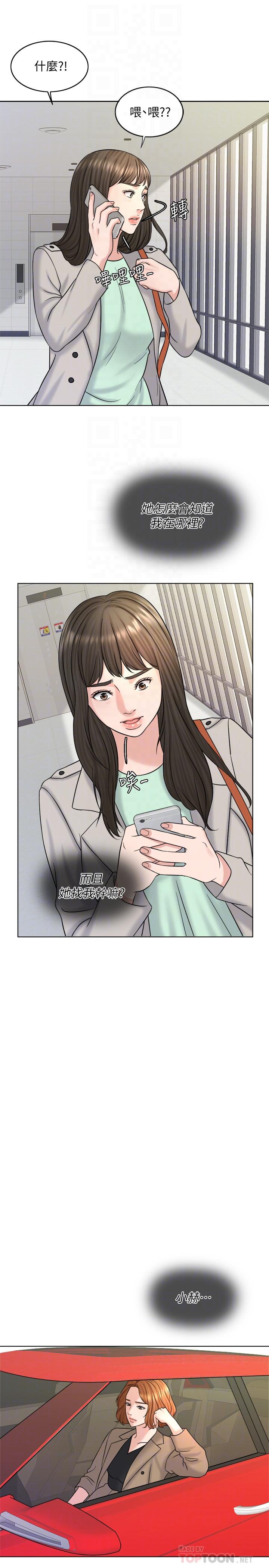 第16话-放不下的她 - 第16.jpg页