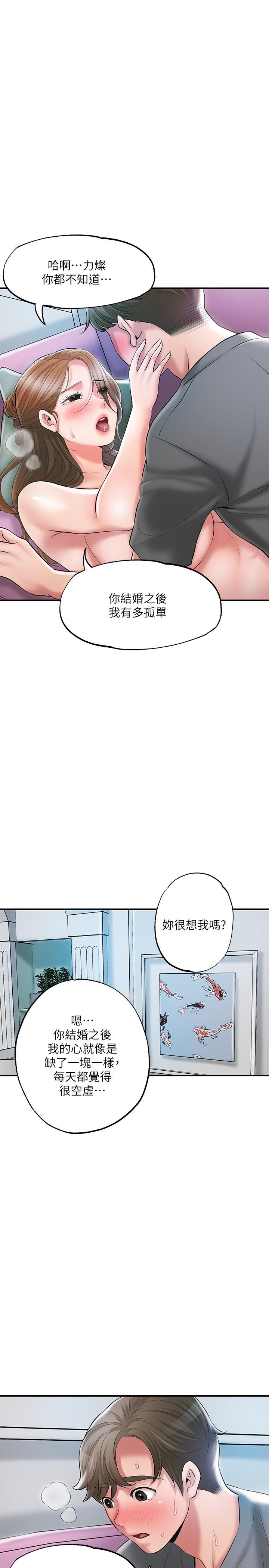 第65話-我餓好久了 - 第21.jpg页