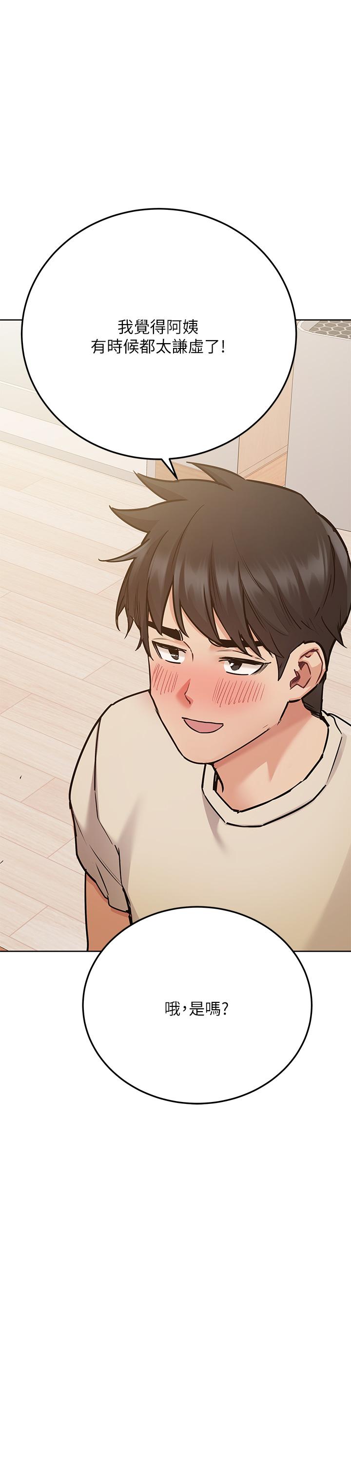 第43話-讓志鈞勃起的女人 - 第51.jpg页