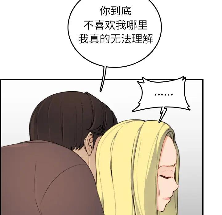第9话 - 第90.jpg页