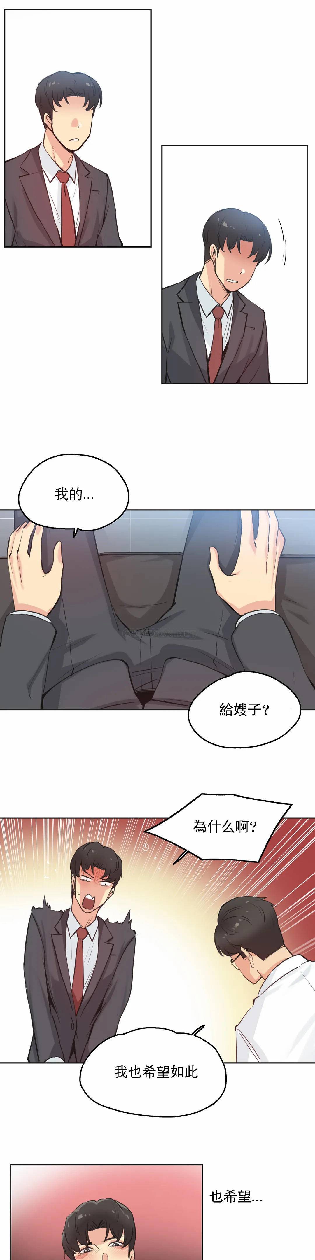 第29话 - 第9.jpg页